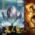 《美人魚》7天超《尋龍?jiān)E》 躍居華語片票房亞軍