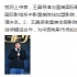王晶与星美发共同声明 澄清针对《澳门3》谣言