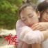《奔愛(ài)》精彩片段 佟麗婭周冬雨為愛(ài)
