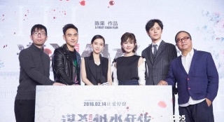 《謀殺似水年華》上海首映 baby阮經(jīng)天曝青春密愛