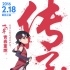 《火影忍者》接档“美人鱼”迎新春 新款海报吸睛