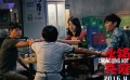 《火锅英雄》曝预告 陈坤白百何上演“情财双劫”