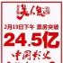 2月票房已達(dá)59億創(chuàng)新高 《美人魚》貢獻(xiàn)近半數(shù)