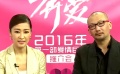管虎梁静夫唱妇随 畅聊银幕内外“奔爱”人生