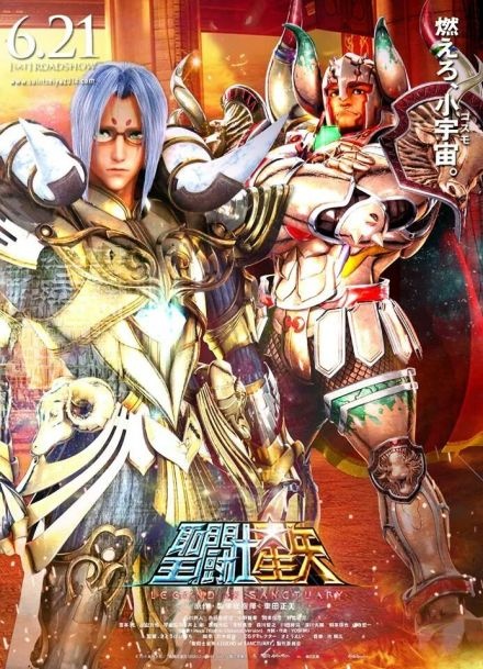 圣斗士星矢:圣域传说_电影海报_图集_电影网_1905.com