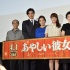 《奇怪的她》试映会 要润力赞多部未华子歌声美