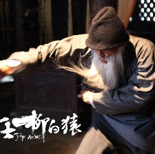 徐浩峰《箭士柳白猿》公映在即 武林名宿遺志未了