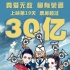 《美人魚》將延至6月8日下檔 上映期長達(dá)4個(gè)月