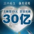 助力《美人鱼》30亿 中国巨幕成大片重要合作对象