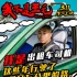 《我不是王毛》曝病毒海报 普通人传递正能量