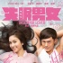 《失眠男女》曝新海報(bào) 寶兒鄧紫飛與寵物豬共眠