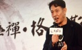 李連杰熱推太極文化 新片出演姜子牙“返老還童”