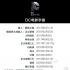 2016展望之十大电影宇宙：DC