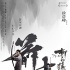 《箭士柳白猿》寫意版海報 展現(xiàn)徐氏硬派武俠風范