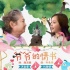 洪金寶獻(xiàn)聲《特工爺爺》推廣曲 搭檔“小羋月”