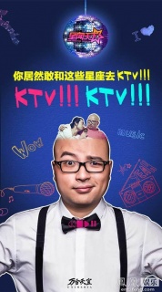 叫兽易小星化身男主播 《星闻天下》顺利收官