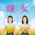 黑木瞳導(dǎo)演處女作曝選角 中村蒼、佐佐木希加盟
