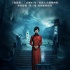 《魔宫魅影》4.28公映 鬼后林心如闯荡灵异影院