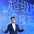 2016柠萌影业年度发布会举行 直指IP过于泛滥