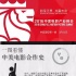 一張圖教你看懂中美電影合作史