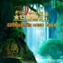 《太空熊貓英雄歸來》曝新海報 調(diào)皮小鬼懂擔(dān)當