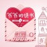 《我的特工爺爺》宣傳曲 洪金寶搞怪小羋月賣萌