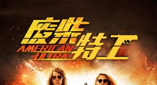 《美式極端》首曝中文預(yù)告 "卷毛""暮光女"再組CP