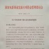 優(yōu)秀國產(chǎn)片獎勵細則：每年20部 最高獎金600萬