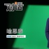 喻恩泰拍戲被秦昊打壞門牙 錄節(jié)目暢談火鍋哲學(xué)