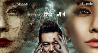 《午夜尋訪錄》定檔4月8日 沙溢胡可獻(xiàn)驚悚首秀