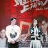 《上鋪的兄弟》武漢路演 秦嵐穿“發(fā)票裝”吸睛
