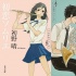 《春夏推理事件簿》拍真人版 佐藤胜利搭桥本环奈