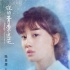 《谁的青春不迷茫》曝新海报 少男少女身陷迷雾