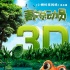 《青蛙总动员》定档4·30 “丑萌”概念海报曝光