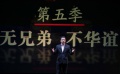 0321快訊：華誼發(fā)H計劃 “搗蛋計劃”曝主題曲