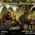 《奇幻森林》中文配音阵容曝光 张涵予化身黑豹