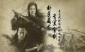 13期：《卧虎藏龙2》尴尬续作 《荒野猎人》介绍