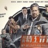 一周新片推荐(3.28-4.3)｜火锅英雄VS特工爷爷