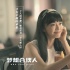 《梦想合伙人》曝姚晨新照 演绎小镇青年创业历程