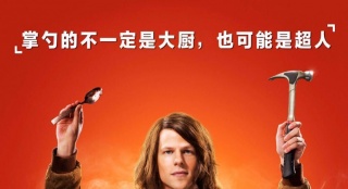 《廢柴特工》發(fā)奇葩海報(bào) “暮色女”高舉姨媽巾