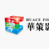 华策2015年营收26.57亿 电影业务收入比重扩大