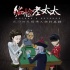 四大民間恐怖人物“炫恐” 貓臉老太太占得先機(jī)