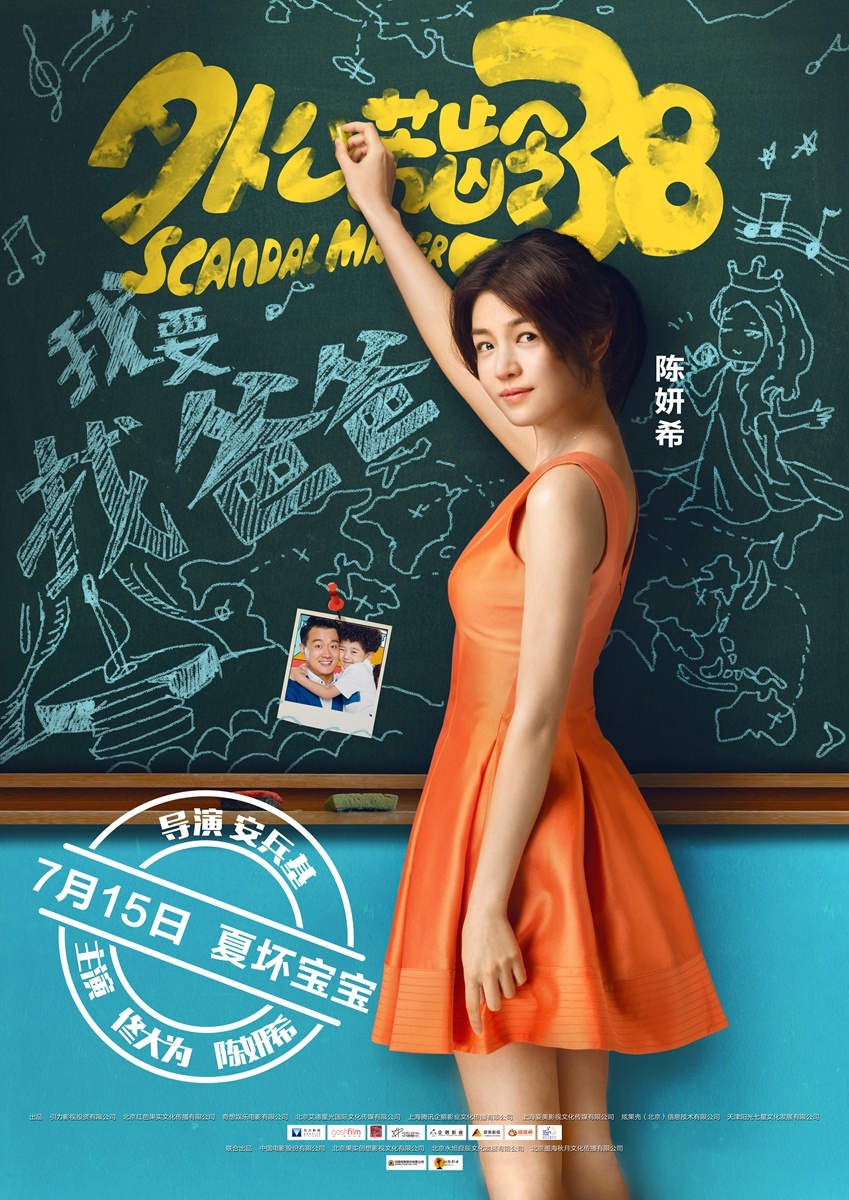 外公芳龄38