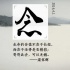 《冰河追凶》自制MV致敬哥哥 梁家辉谈张国荣难过