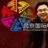 北京電影節(jié)搶票難排片更難！看看奇愛(ài)博士怎么說(shuō)