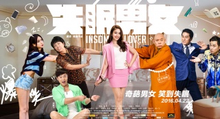 《失眠男女》發(fā)終極海報 泰國第一變性美女亮相