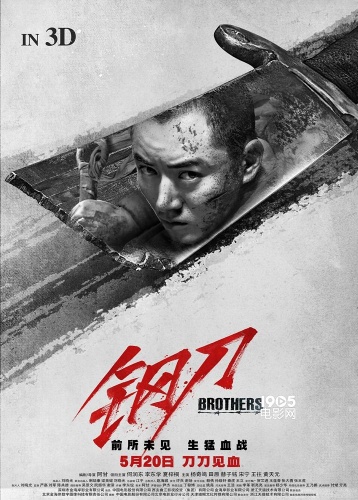 何润东,李东学,夏梓桐领衔主演的中国首部man动作风格电影《钢刀》将