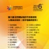 北影節(jié)“項目創(chuàng)投”公布入圍項目 滕華濤等加盟