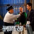 《刑警兄弟》发布曾志伟特辑 10位“笑咖”致敬
