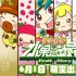《水果寶貝》發(fā)布人物版海報 深度揭秘主角形象